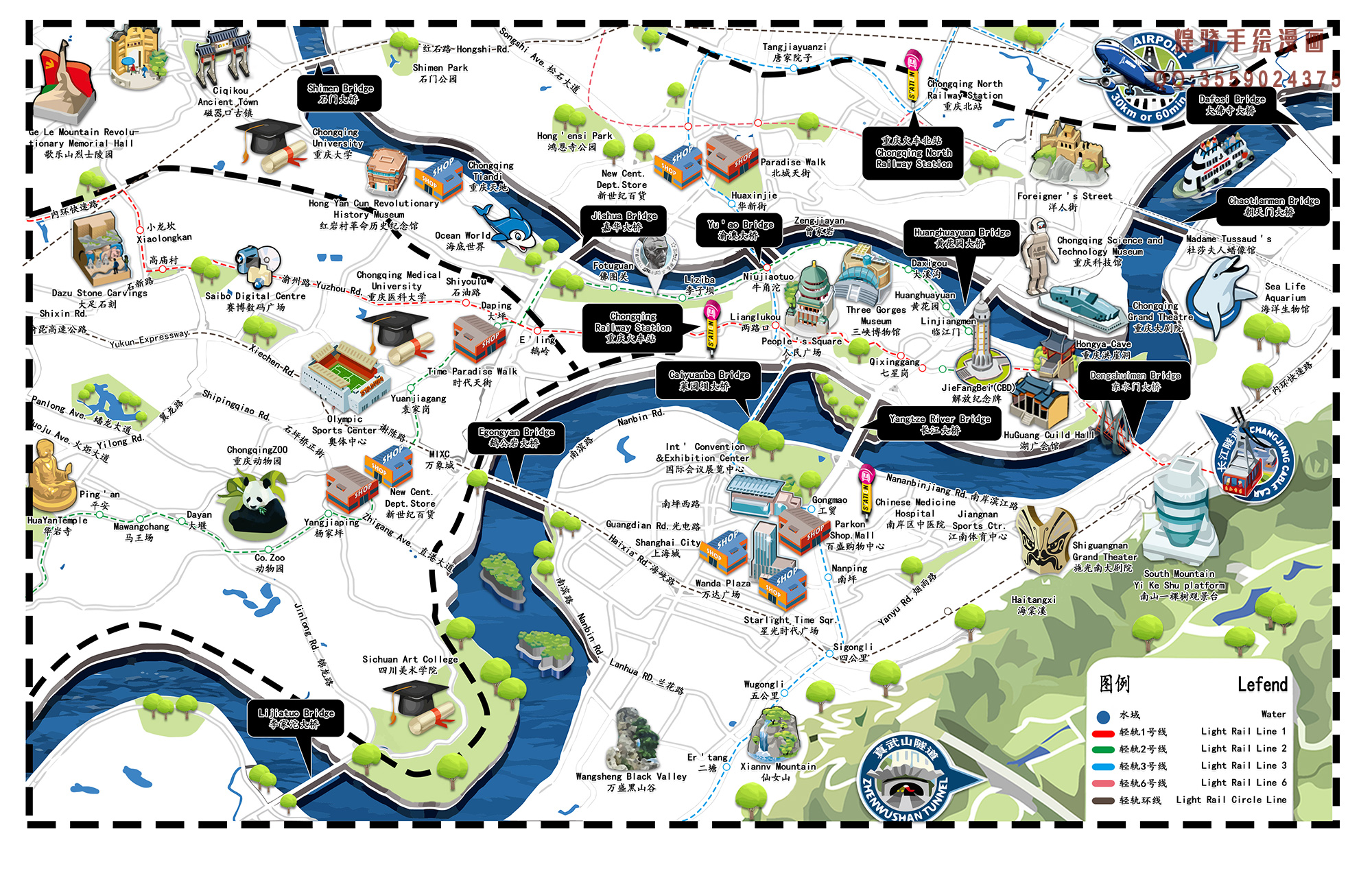 重庆之声，播音稿精选